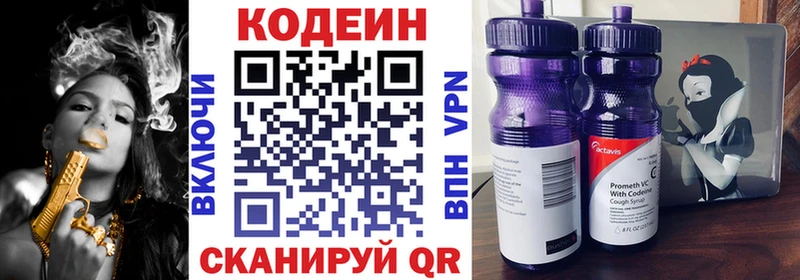 Купить где  Рыльск  Кодеиновый сироп Lean Purple Drank 