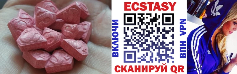 ЭКСТАЗИ 280мг  Купить  Рыльск 