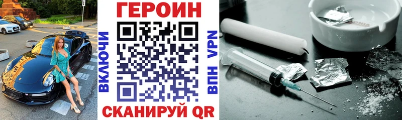 Героин VHQ  Купить  Рыльск 