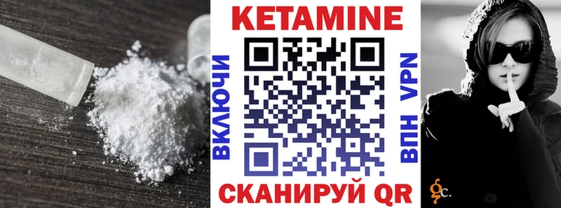 КЕТАМИН VHQ  Купить закладки  Рыльск 
