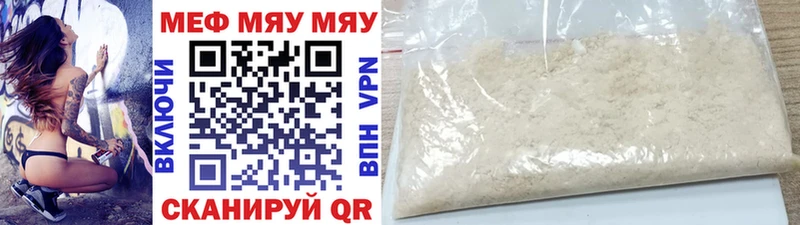 МЕФ mephedrone  Купить закладки  Рыльск 