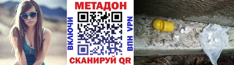 МЕТАДОН белоснежный  Купить  Рыльск 