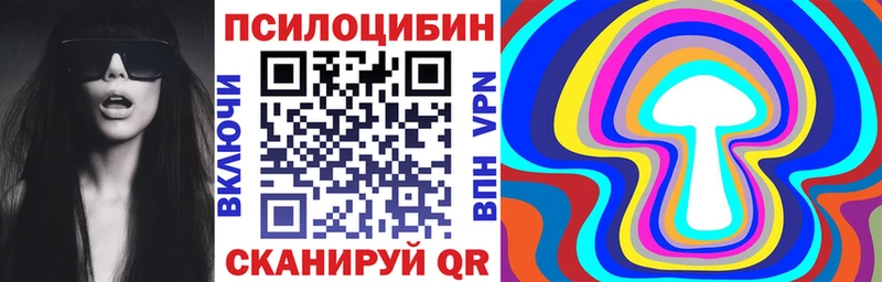 Галлюциногенные грибы ЛСД  Купить закладки  Рыльск 